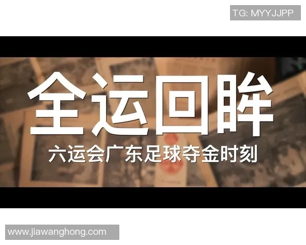 足球星视界0805:聚焦足坛传奇球员的巅峰时刻与未来走势